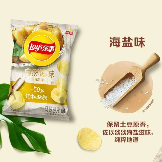 Lays Chips Refreshing Sea Salt 65g (China)