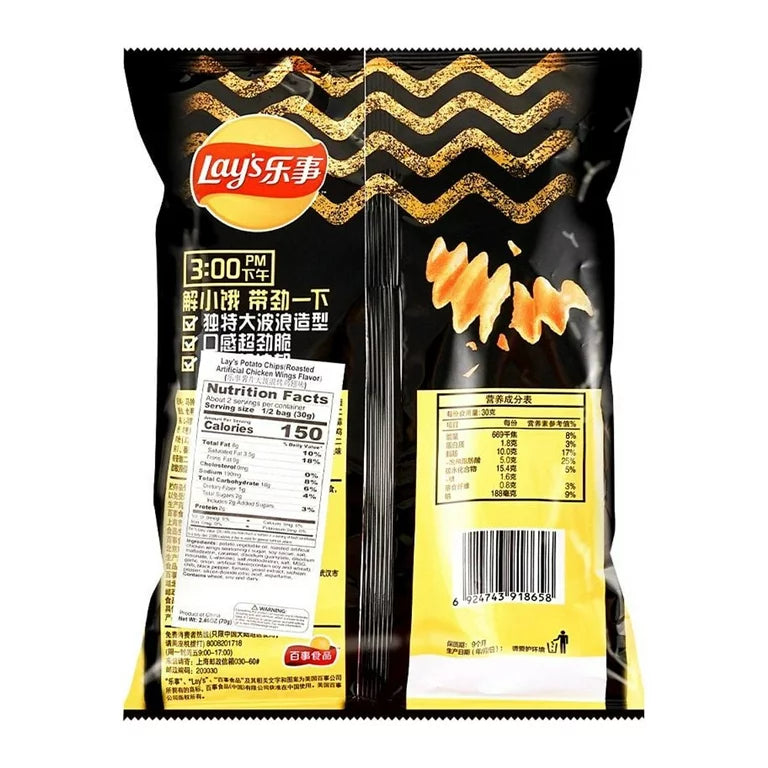 Lays Wavy Chips Grilled Chicken Wings 70g (China)