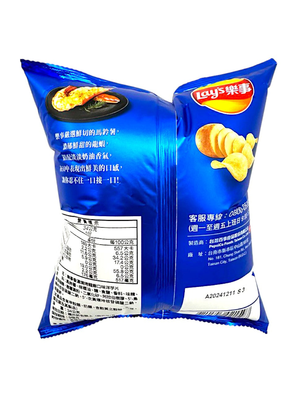 Lay's Chips Creamy Lobster 34g (Taiwan)