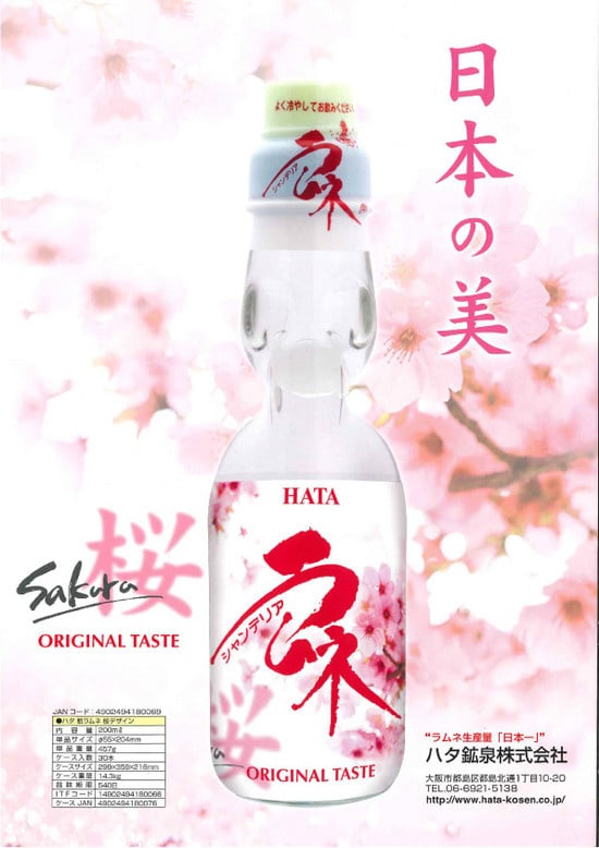 Hata Ramune Sakura Flavor 200ml (Japan)