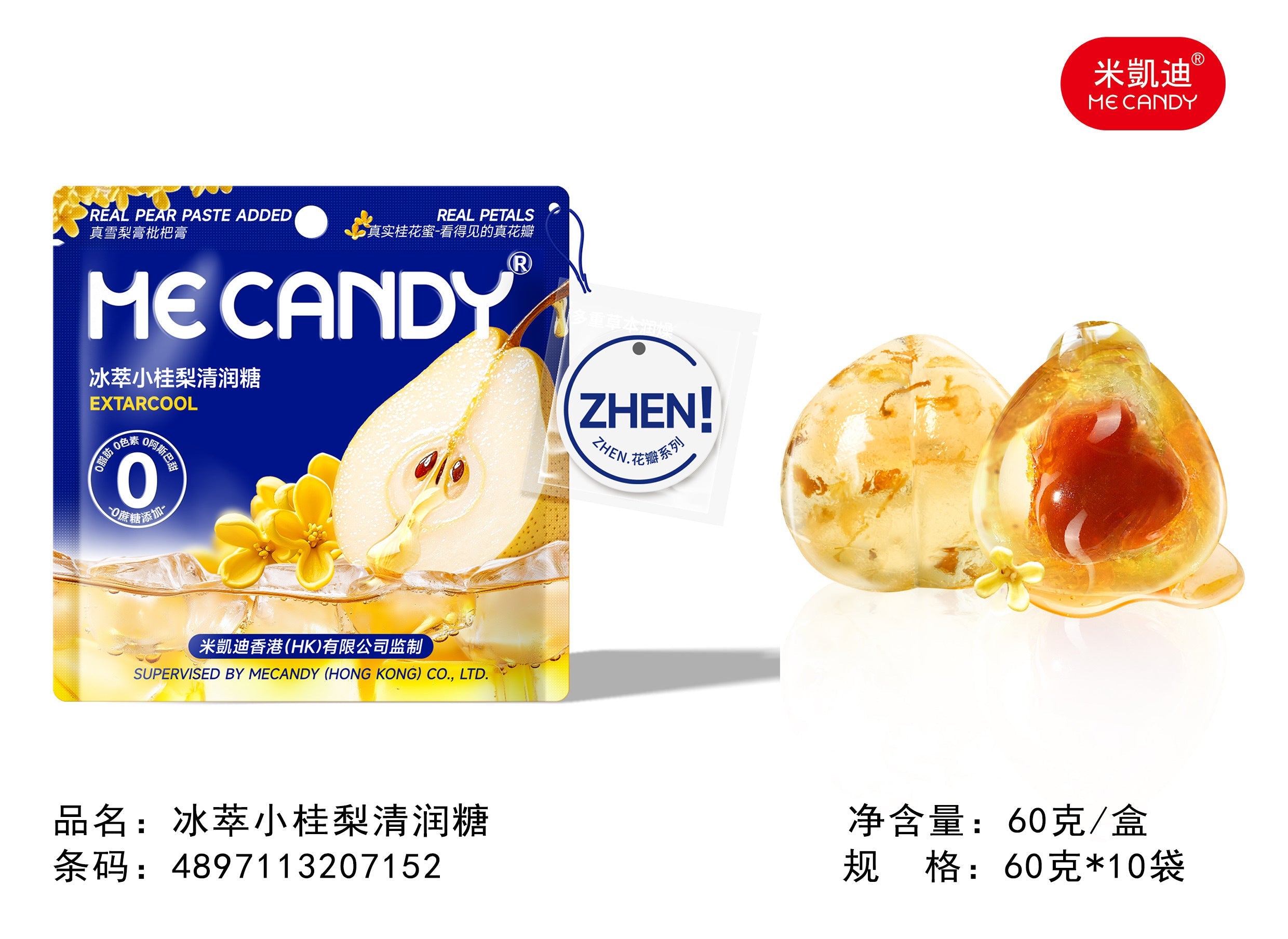 MKD Pear Flavor Gummy 60g (China)