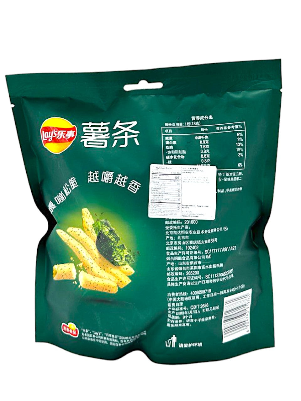 Lays French Fries Seaweed