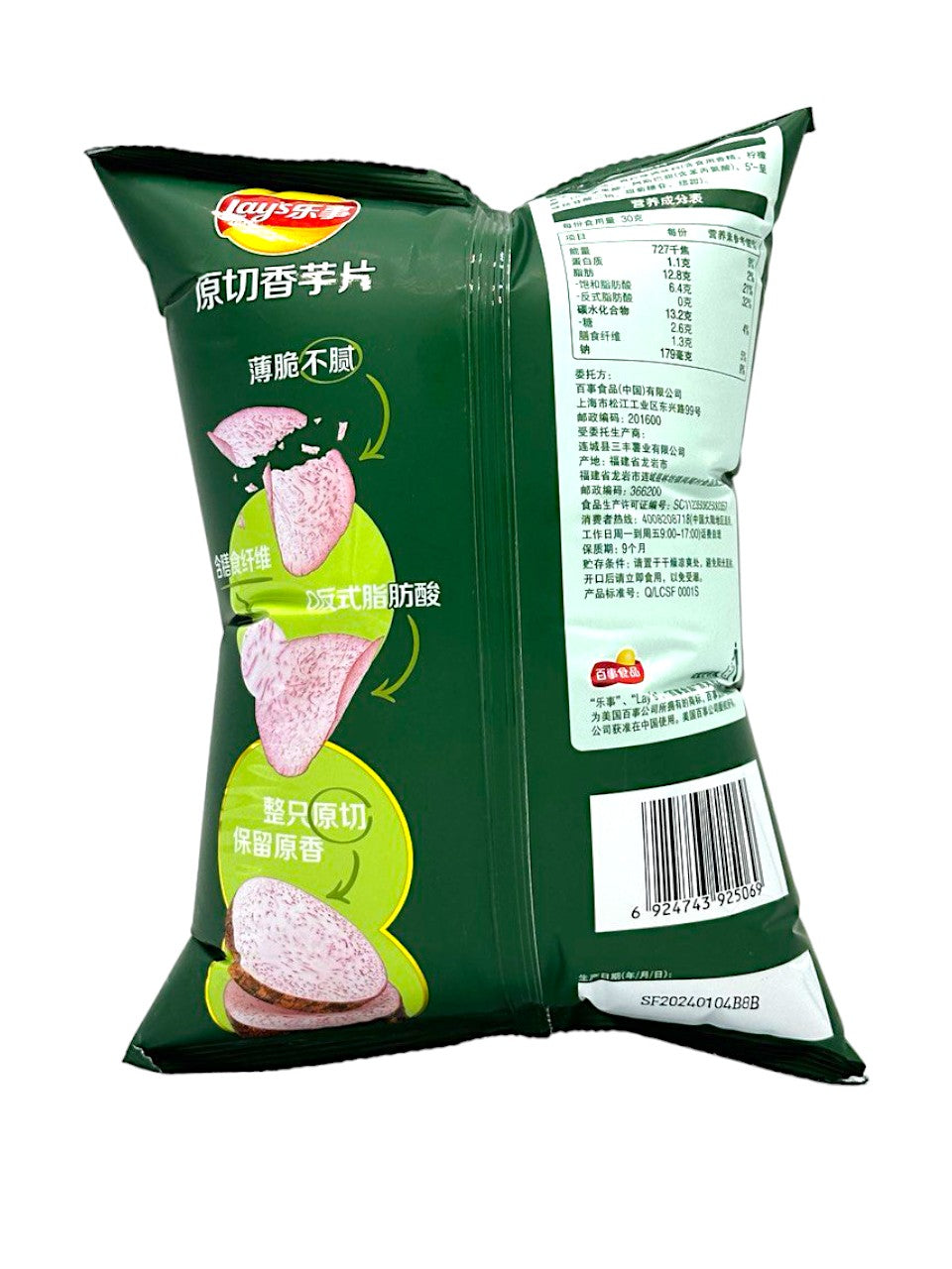 Lay's Taro Refreshing Lime 60g (China)