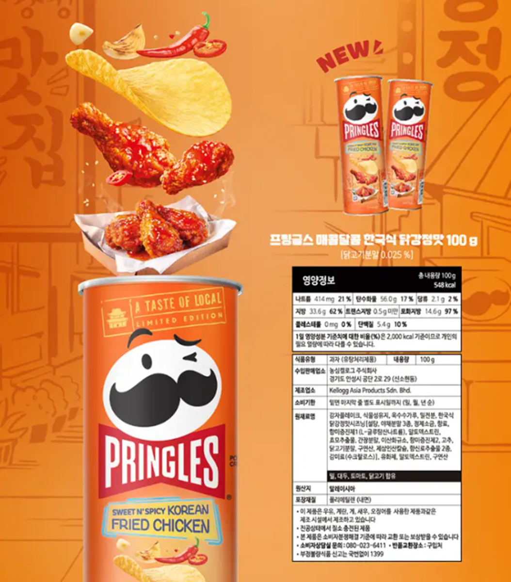 Pringles Sweet & Spicy Korean Chicken Flavor 100g (Korea)