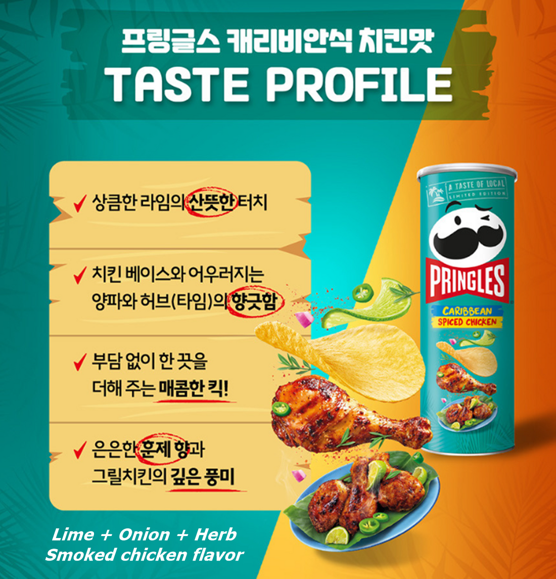 Pringles Caribbean Spiced Chicken Flavor 100g (Korea)